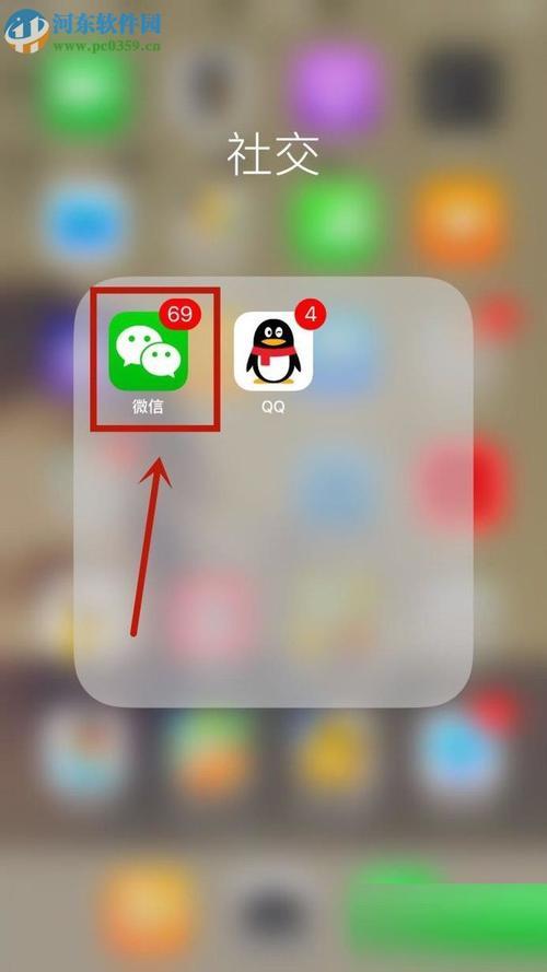 安装微信的步骤
