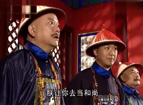 纪晓岚吃饭看着糊涂第几集
