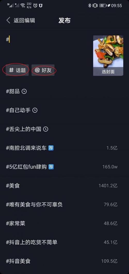 抖音互动率多少合适