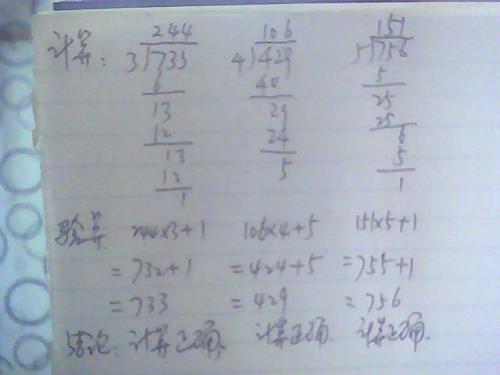 300÷37算出来并验算