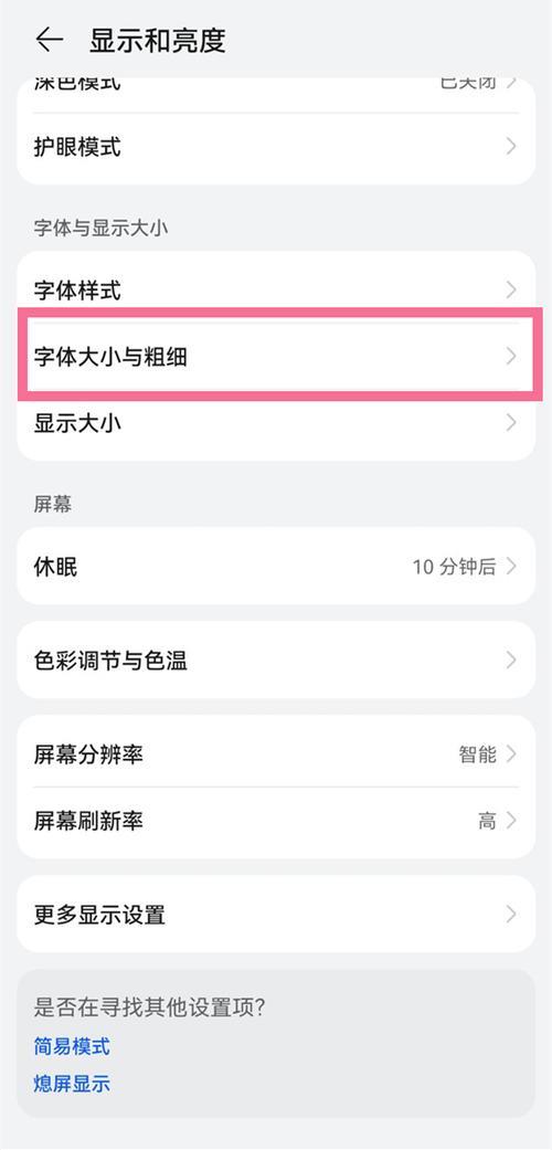手机长截屏怎么把尺寸放大