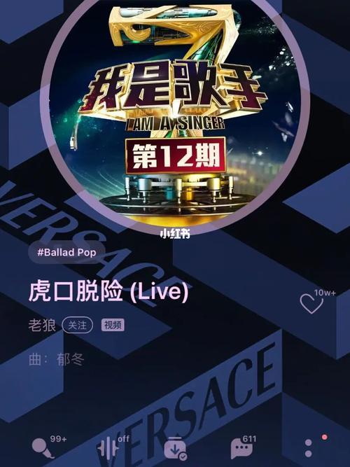 虎口脱险歌曲谁写的