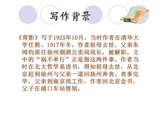 背影提纲怎么写