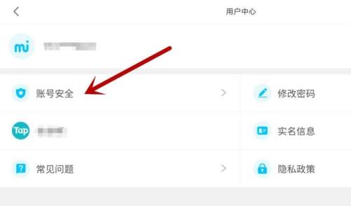 智学网怎么解绑原先账号