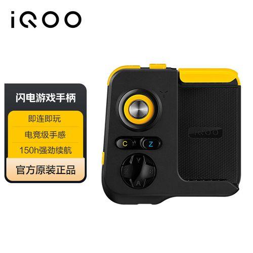 iqoo手柄怎么自动压枪