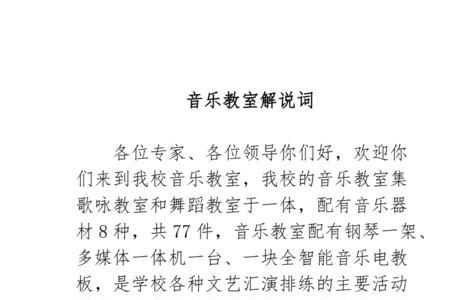 形容音乐十分激烈的词语有