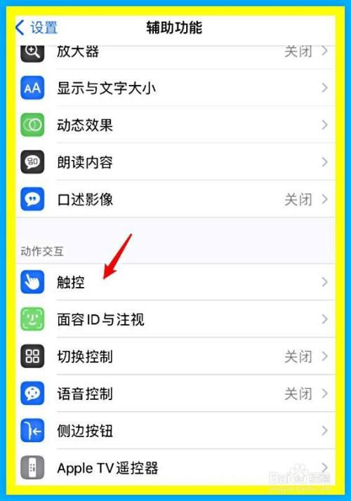 苹果双击正面怎么截屏不了