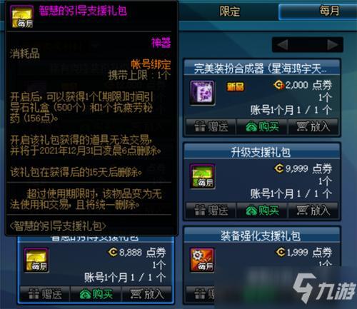 地下城疲劳药怎么免费得