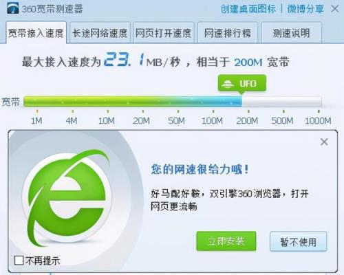 360重新装系统靠谱吗