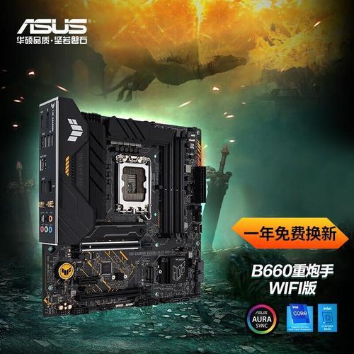 华硕b660m-k怎么装wifi