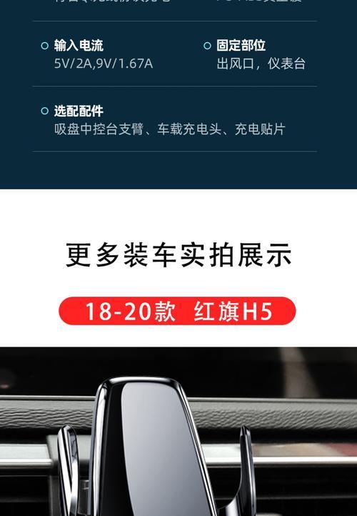 红旗h5无线充电功能怎么开