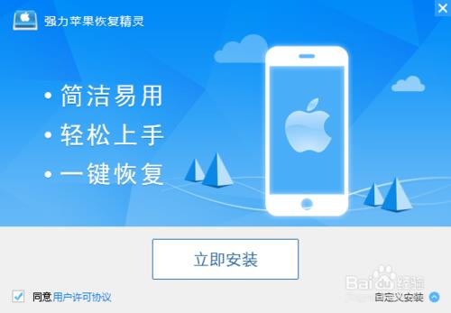 ipad如何用微信支付游戏