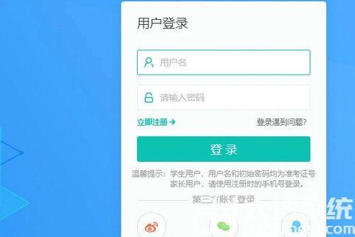 智学网怎么不让别人登