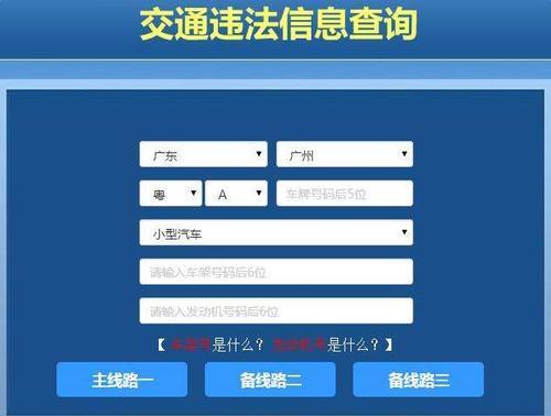懂车帝怎么查违章