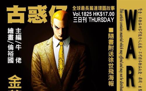 金尊贵与丁瑶大结局