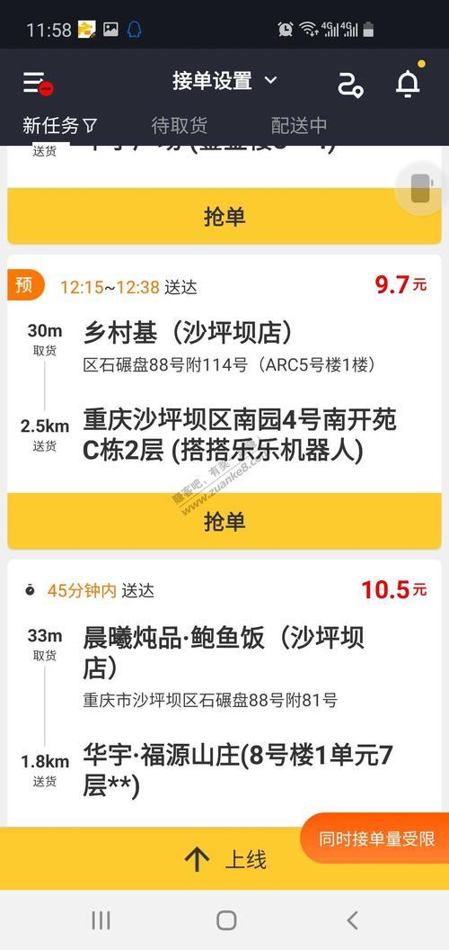 美团众包活动奖励多久到账