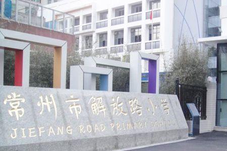 忘记小学学校名字怎么办