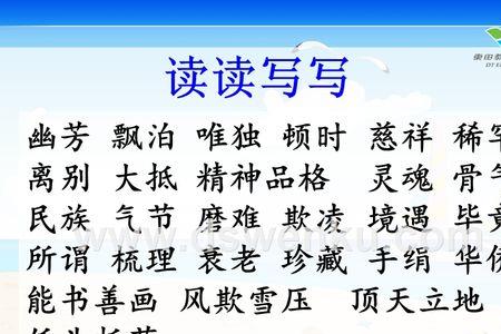 秉性和品格是近义词吗