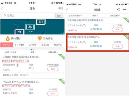添利宝净值型是什么意思