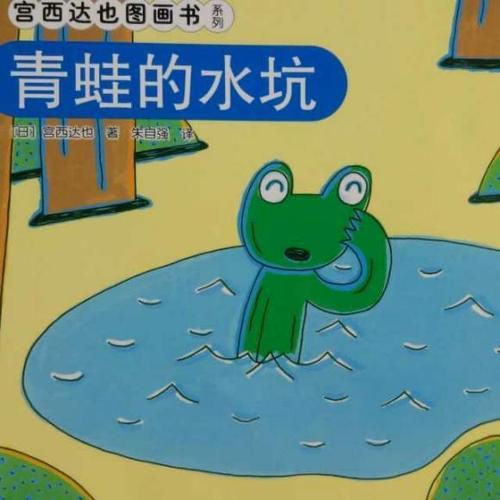 小青蛙喝水会死吗