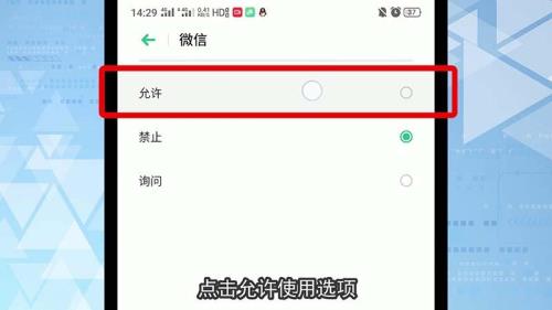 OPPO手机腾讯视频无法加载咋回事