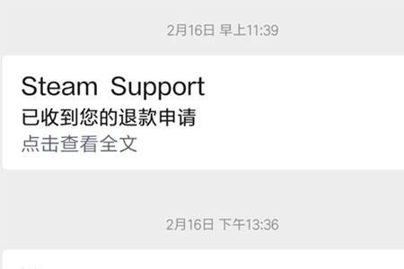steam退款要什么时候才能到账