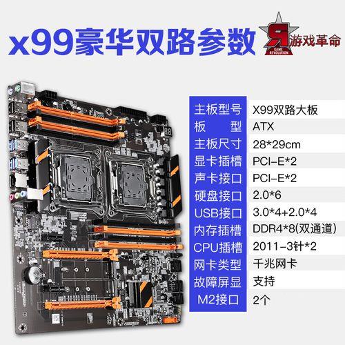 华南牌x99寨板质量如何
