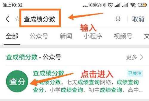 好分数利用能查小孩的成绩吗