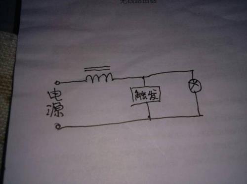 厨房灯与镇流器接线方法