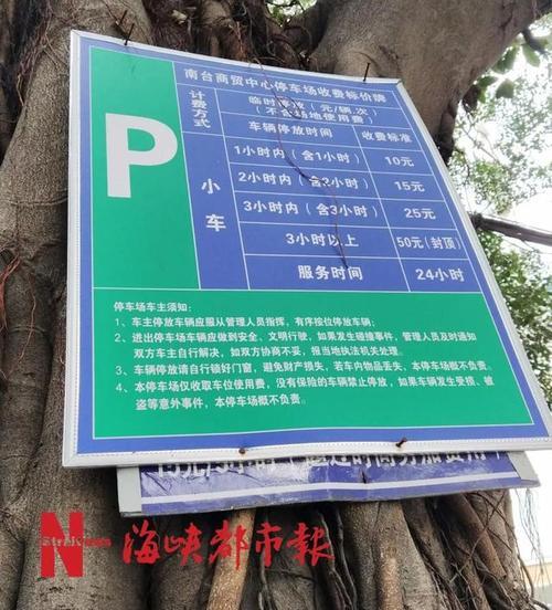 福州路边停车收费怎么缴费电子