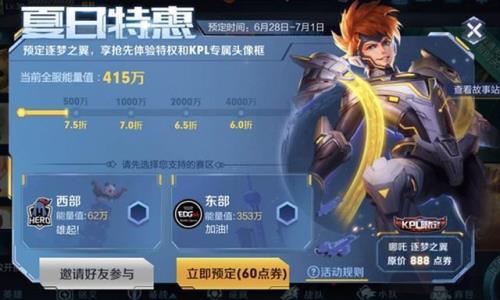 王者小店预定的皮肤会提前送吗