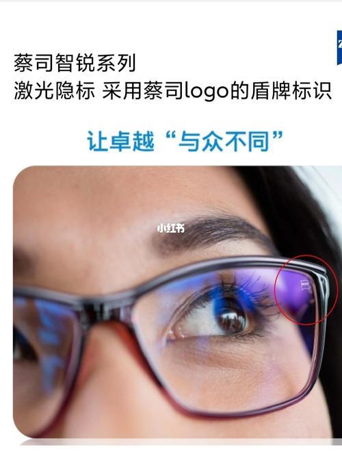 罗敦司得和蔡司的镜片哪个好