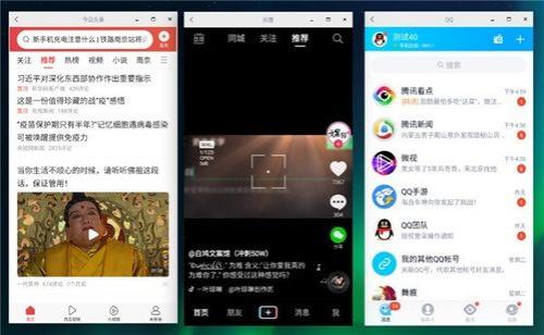手机秒变电脑的应用
