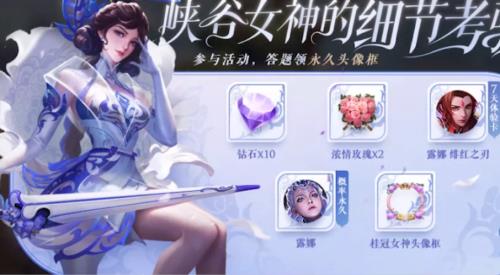 露娜瓷语鉴心怎么获得
