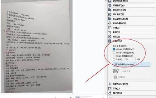 如何扫描成pdf