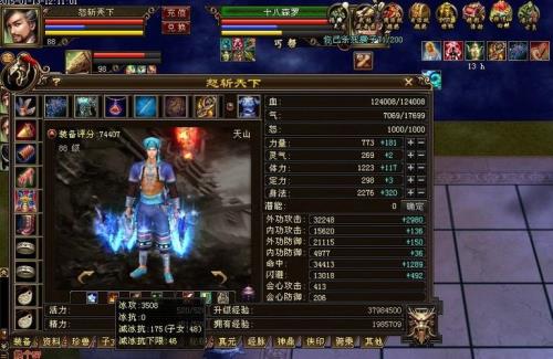 天龙八部88级能转门派吗
