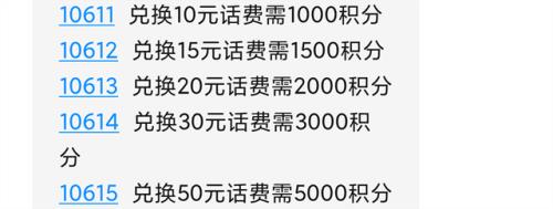电信app金豆兑换不了话费