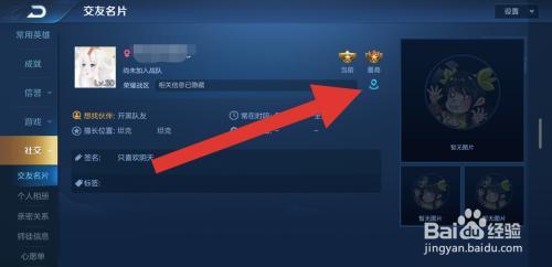 王者q区怎么换区