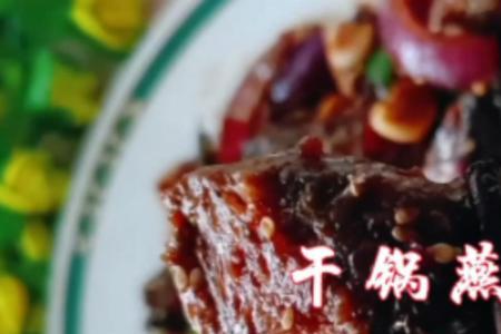 高压锅燕鱼怎么做