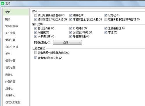 windows11WPS表格怎么设置外部边框