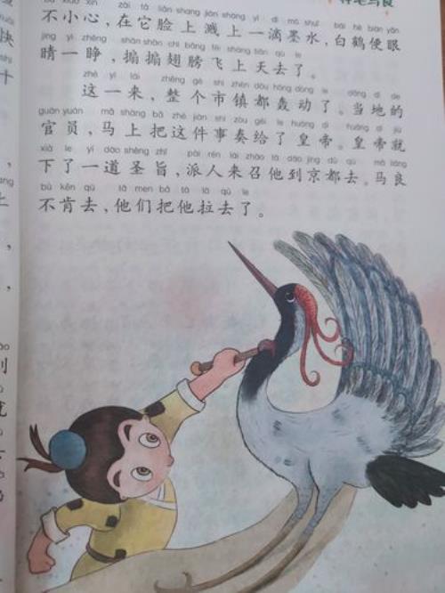 神笔马良大奖章的读后感是什么