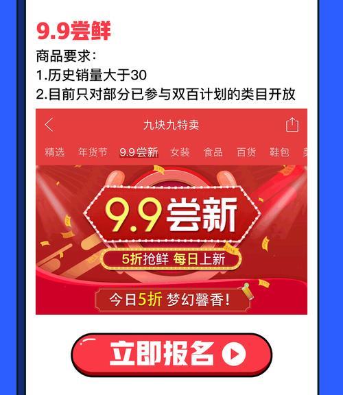 拼多多99活动通过后应该怎么做