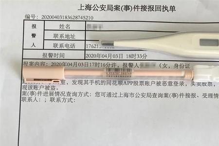 给了报警回执后几年没消息了