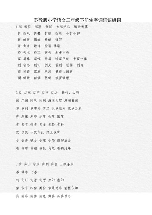 瑞组词有哪些词语