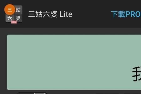 家庭号码格式不知道怎么填