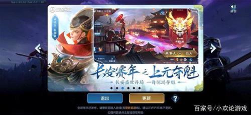 苹果王者s22什么时候能更新啊
