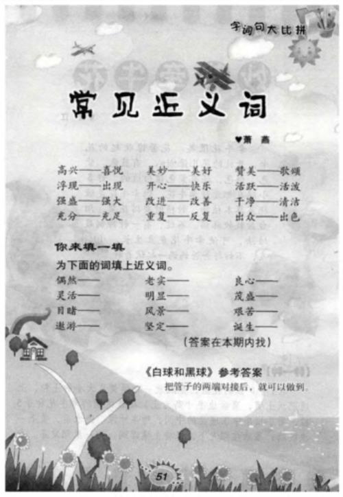 乍放的近义词是什么谢谢