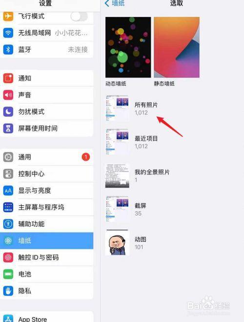 平板相册怎么更换