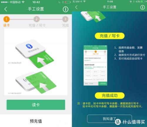苹果手机能圈存吗
