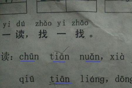 本是后鼻音吗